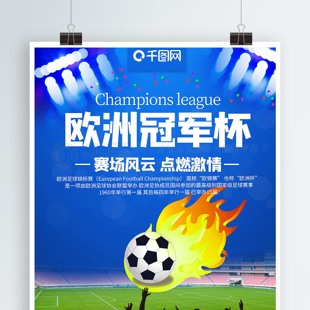 每場比賽進
