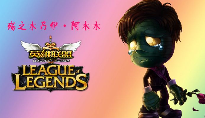 和潜力