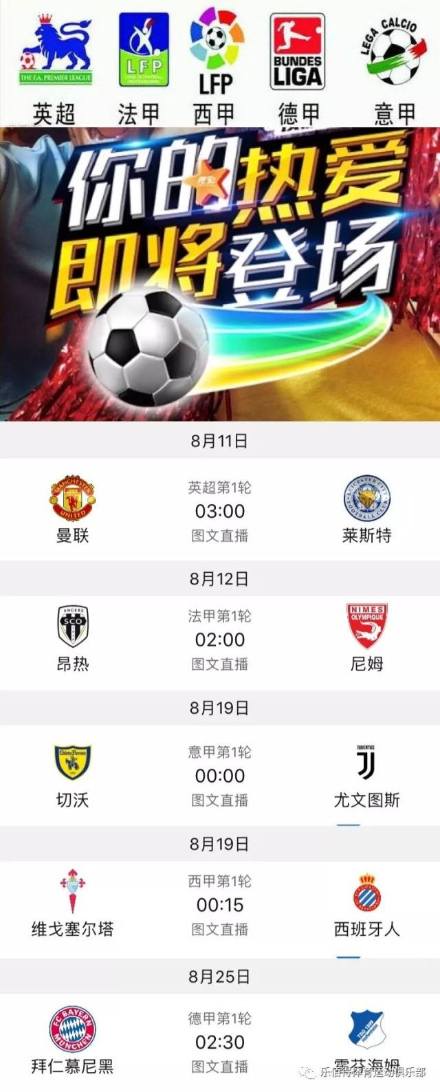 为裏昂追逐 为裏昂追逐
